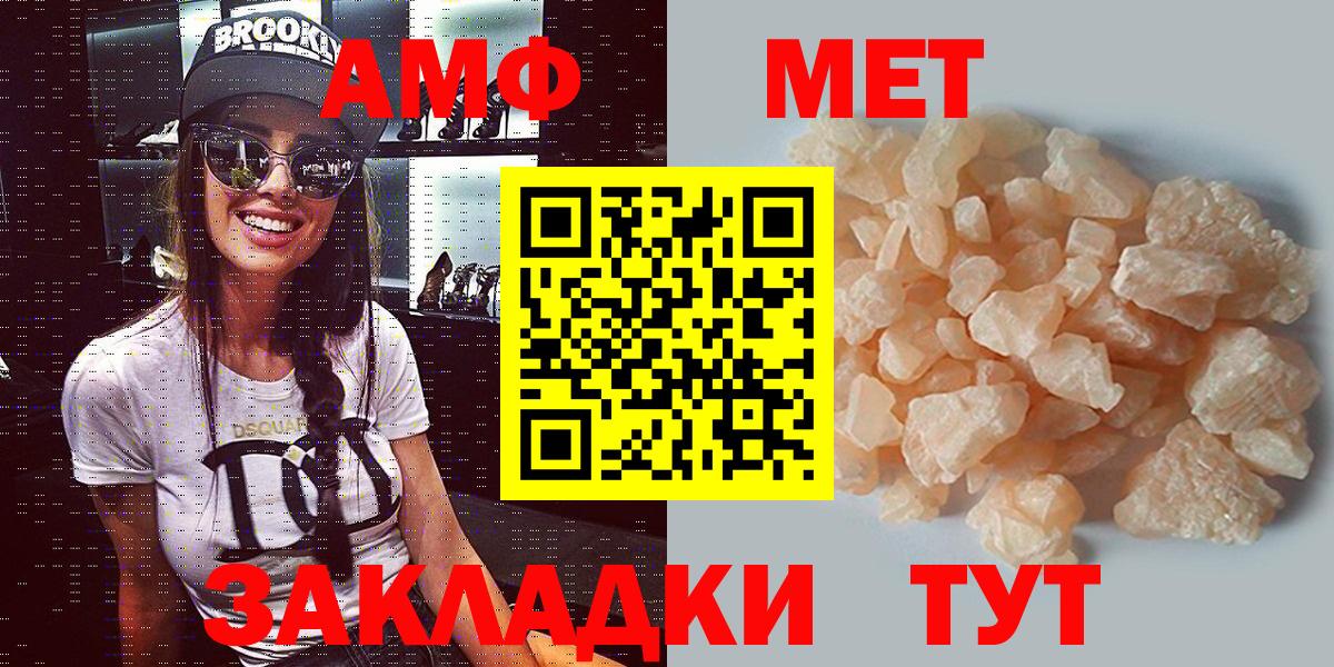 Кимры  АМФ  Вход с VPN  Amphetamine Розовый 