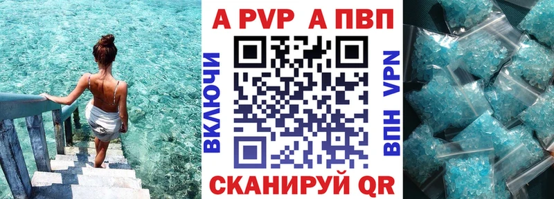 shop какой сайт  Кимры  APVP кристаллы 