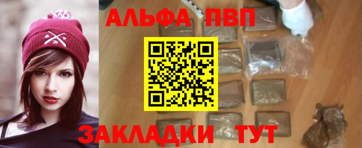 A PVP крисы CK  А ПВП кристаллы  Кимры  Вход с VPN  Alfa_PVP VHQ 