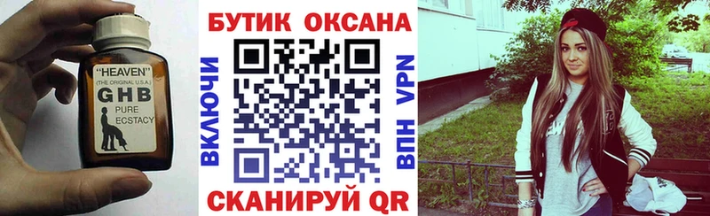 БУТИРАТ оксана  Кимры 