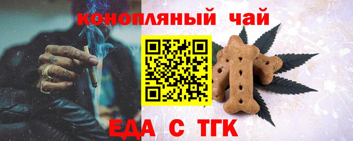 Кимры  Еда ТГК марихуана  Вход с VPN 