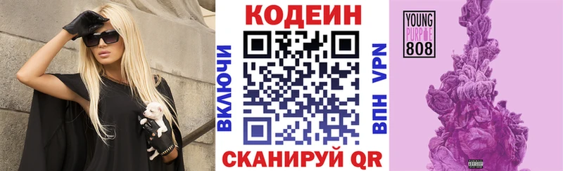 Кодеин напиток Lean (лин)  Кимры 