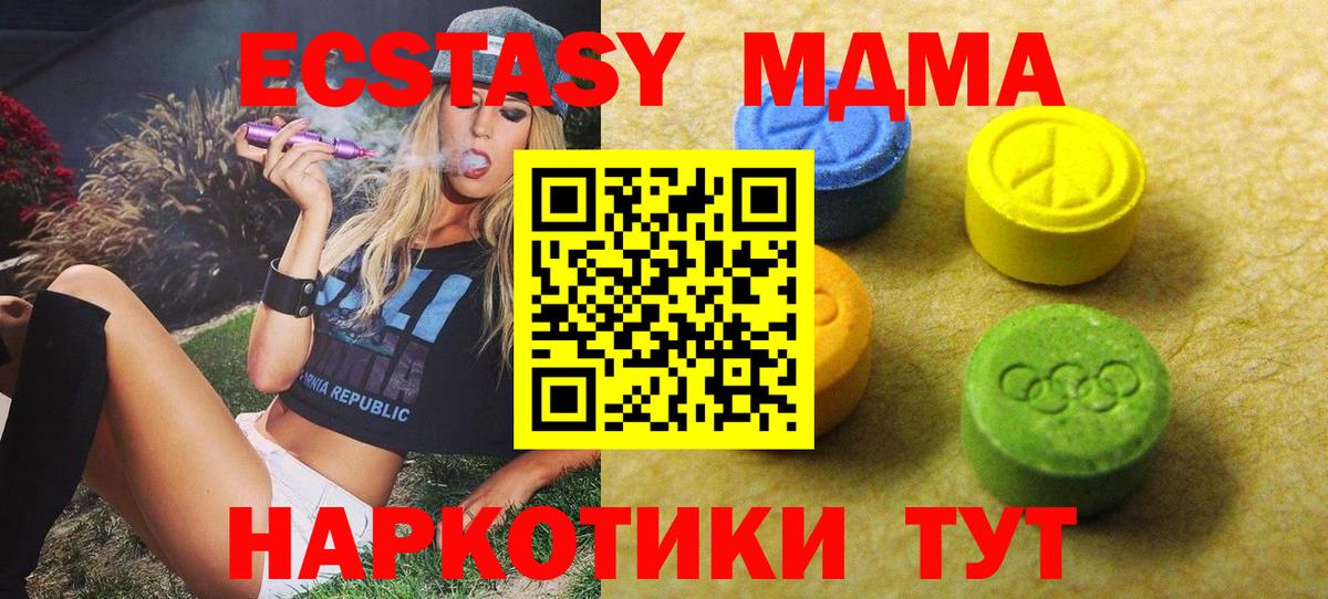 Экстази таблы  ЭКСТАЗИ  Вход с VPN  Кимры  Экстази круглые 