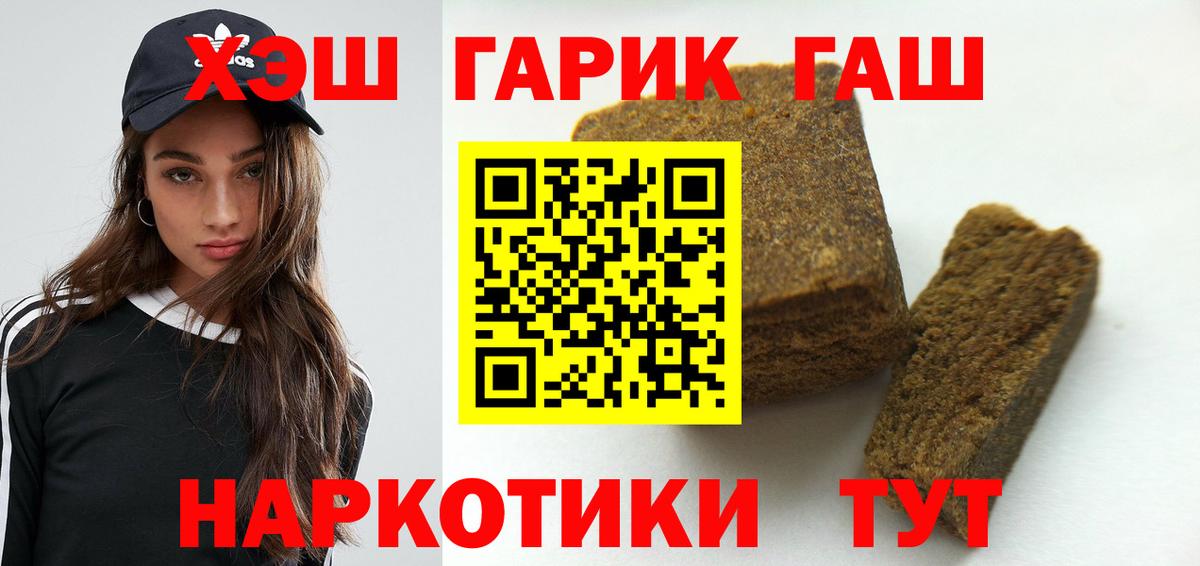 ГАШИШ Premium  Вход с VPN  Кимры  сколько стоит  Гашиш ice o lator 
