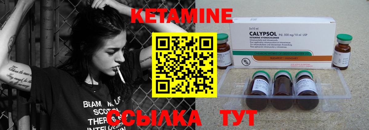 Кетамин ketamine  Вход с VPN  Кимры  КЕТАМИН ketamine 