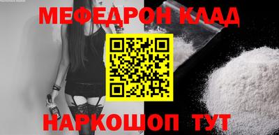 мяу мяу кристалл Кинель