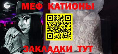 мяу мяу кристалл Кинель