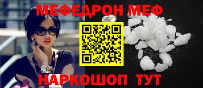 мяу мяу кристалл Кинель