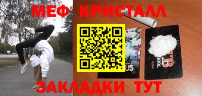 мяу мяу кристалл Кинель