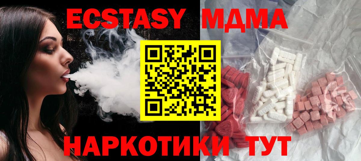 МДМА crystal  Вход с VPN  Кимры  MDMA  МДМА Molly 