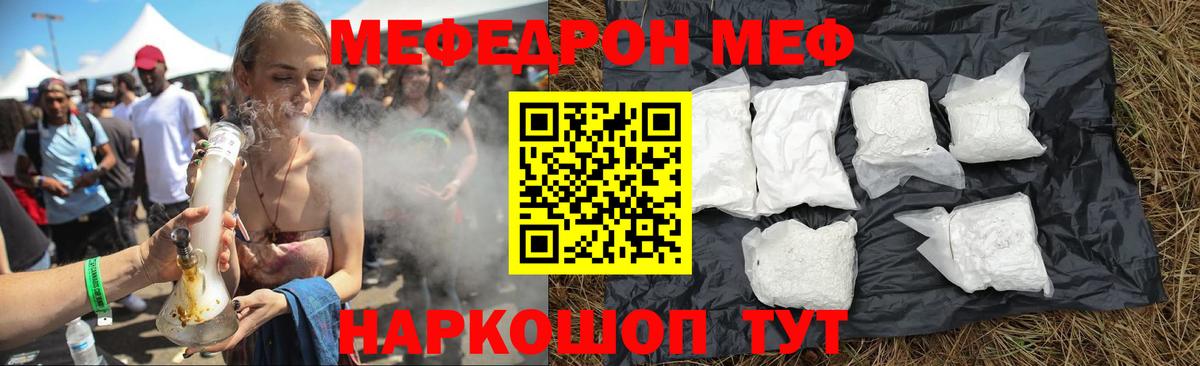 МЕФ мука Кимры