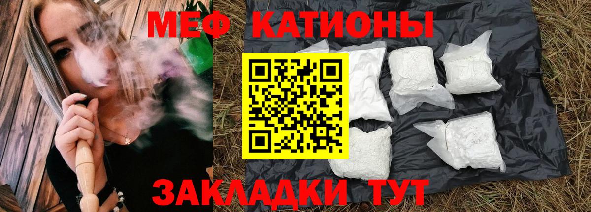 МЕФ  Мефедрон кристаллы  Вход с VPN  Кимры 