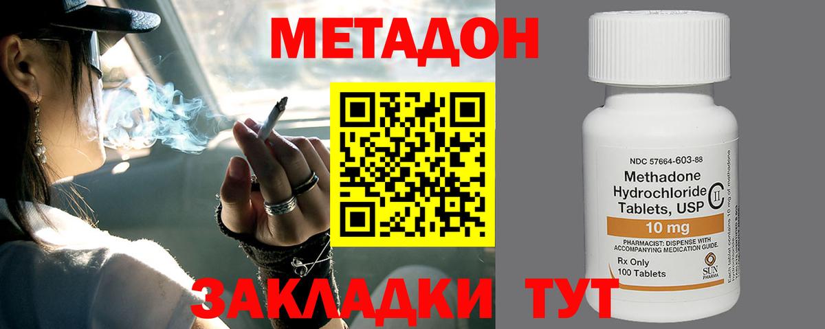 Кимры  Метадон мёд  Вход с VPN 