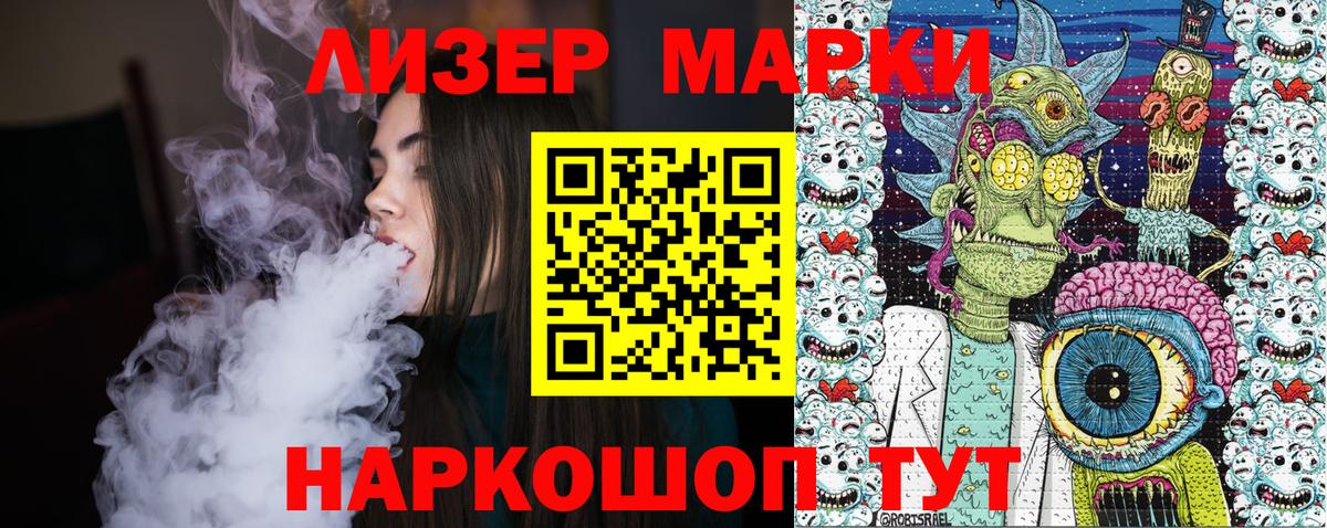 Наркотические марки 1500мкг Кимры