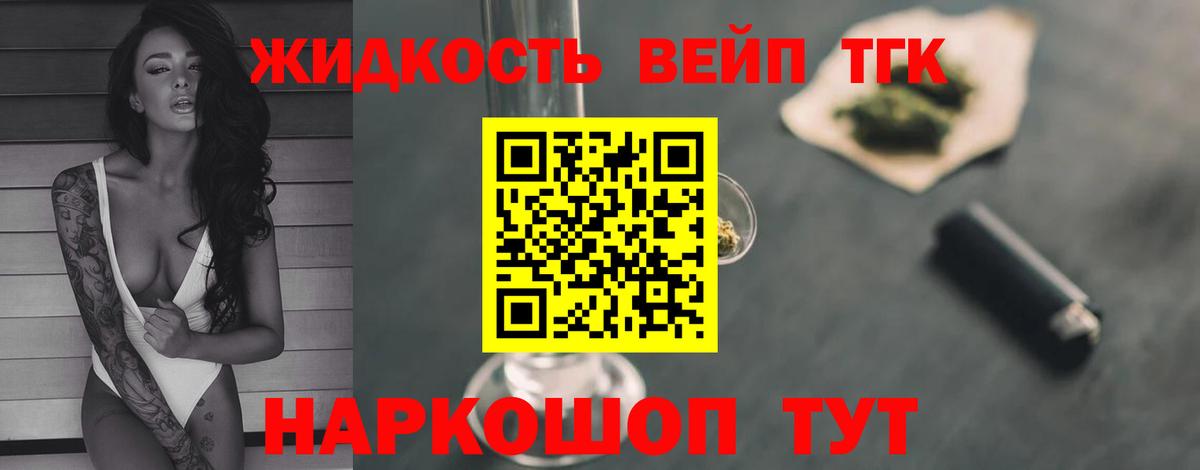 Кимры  Дистиллят ТГК концентрат  Вход с VPN  ТГК вейп с тгк 